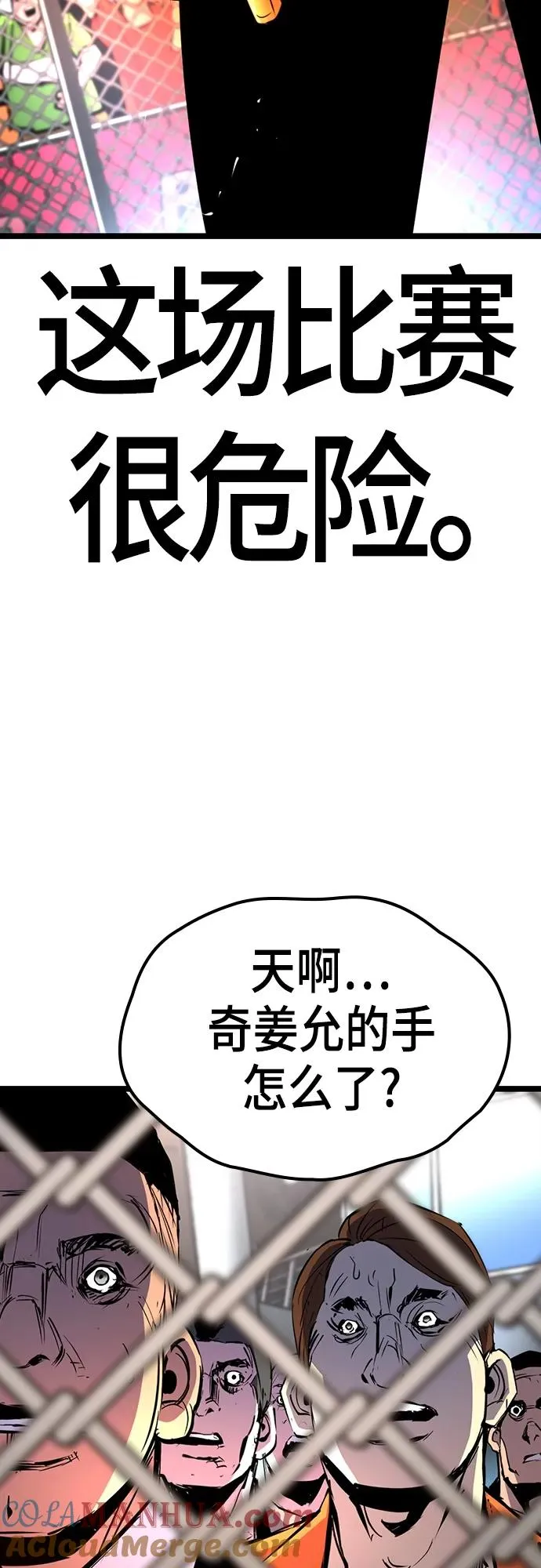 第2季 第8话 第73页