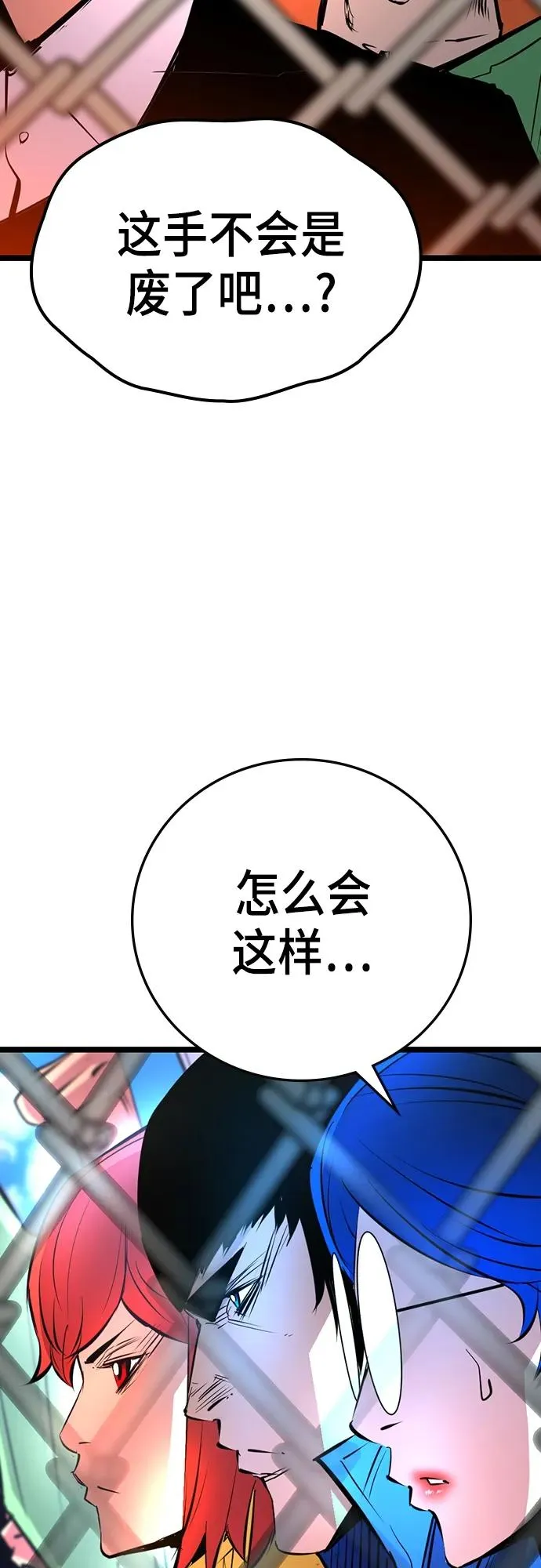 第2季 第8话 第74页