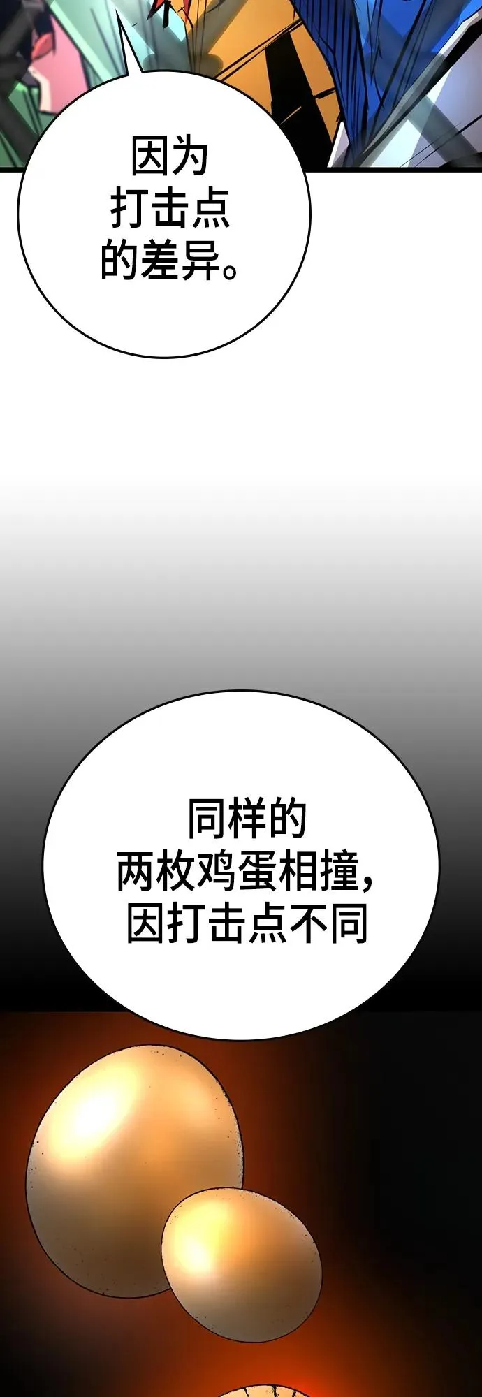 第2季 第8话 第75页
