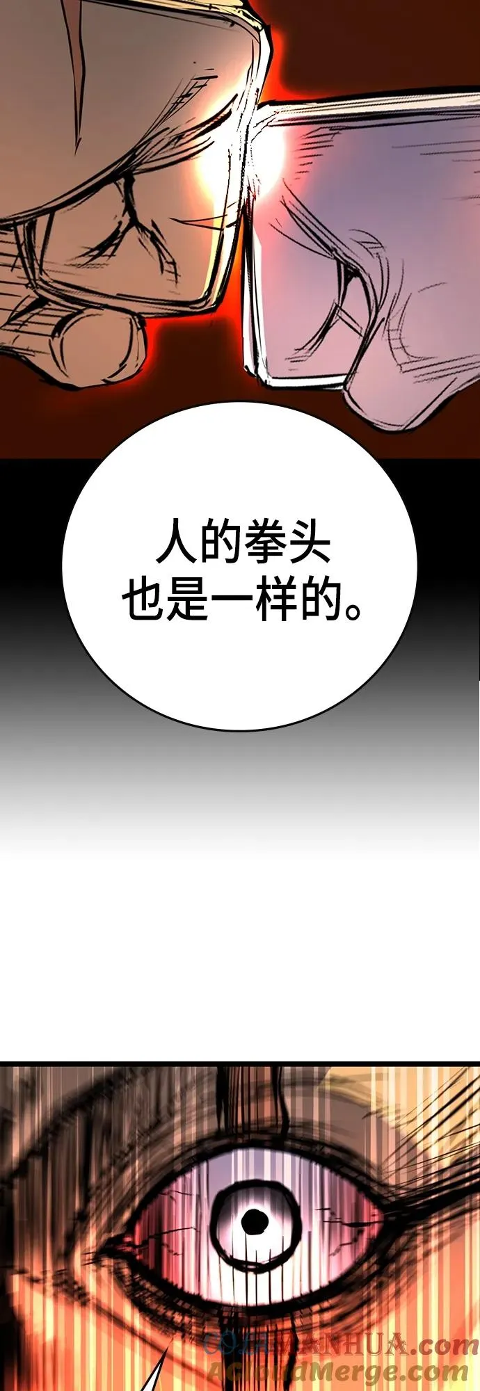 第2季 第8话 第77页