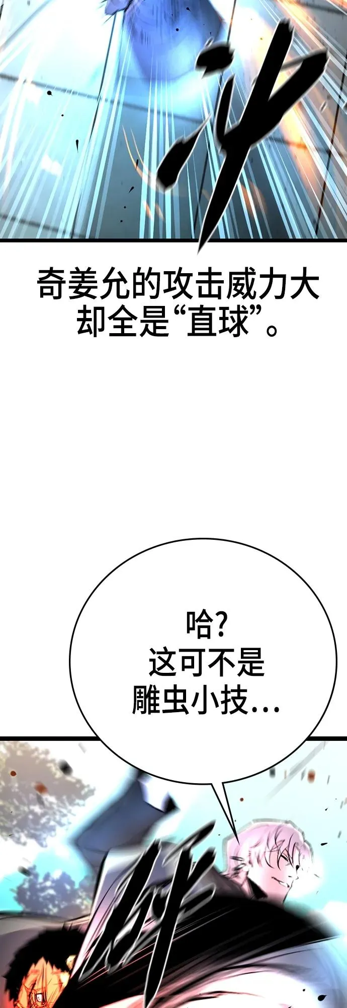 第2季 第8话 第79页