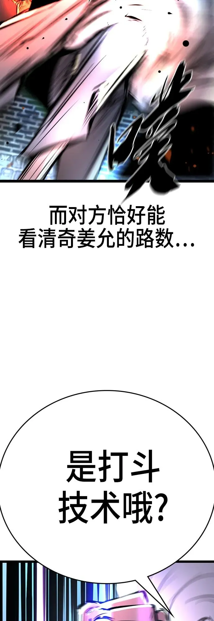 第2季 第8话 第80页