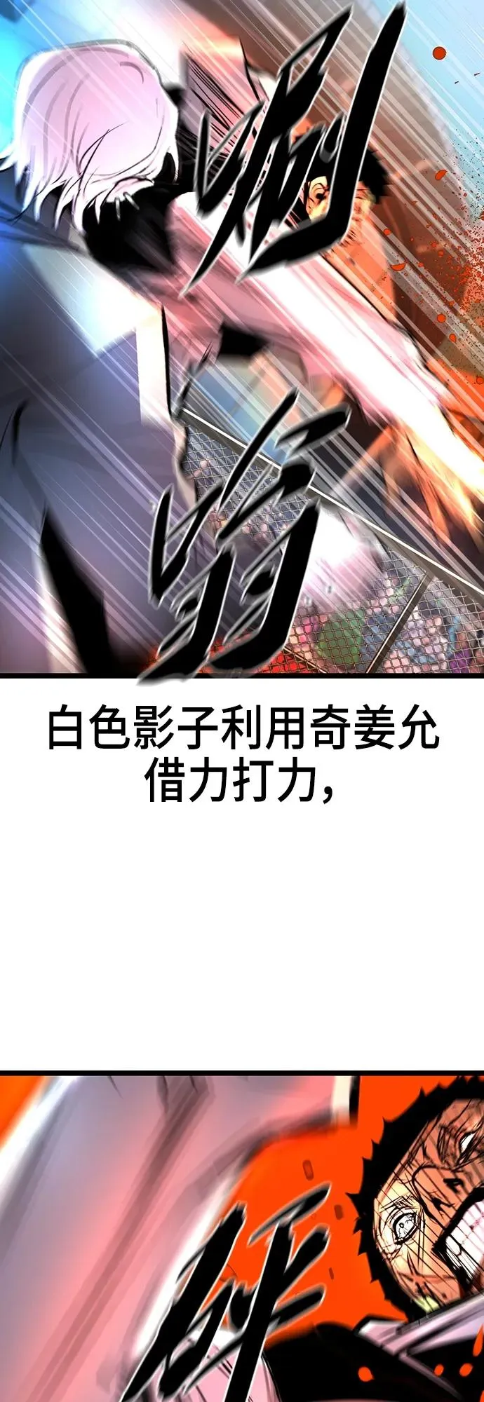 第2季 第8话 第83页