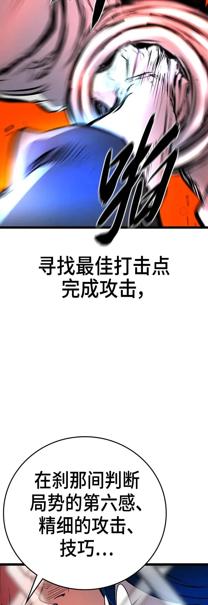 第2季 第8话 第84页
