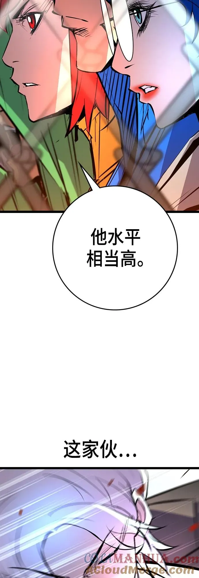 第2季 第8话 第85页