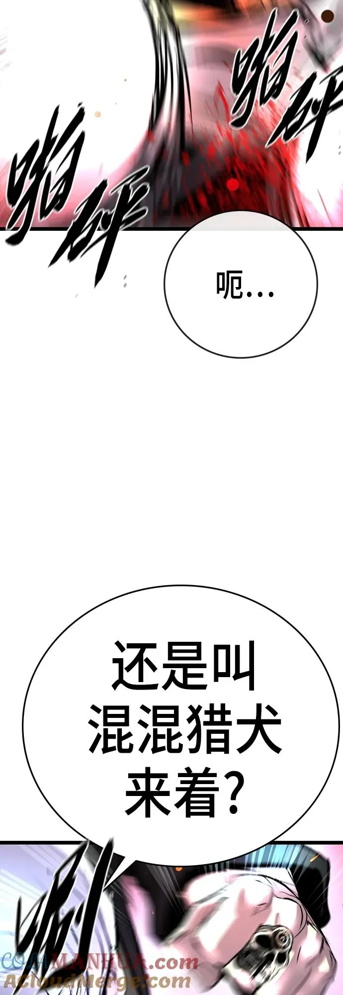 第2季 第8话 第89页