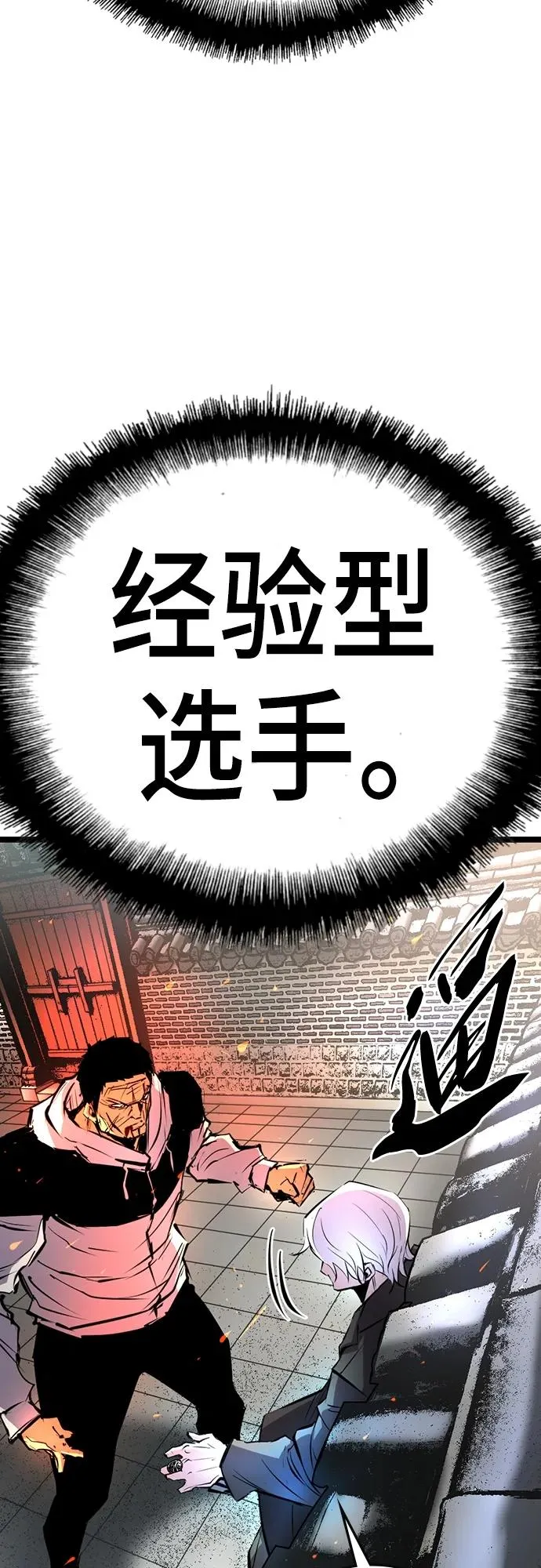 第2季 第8话 第92页