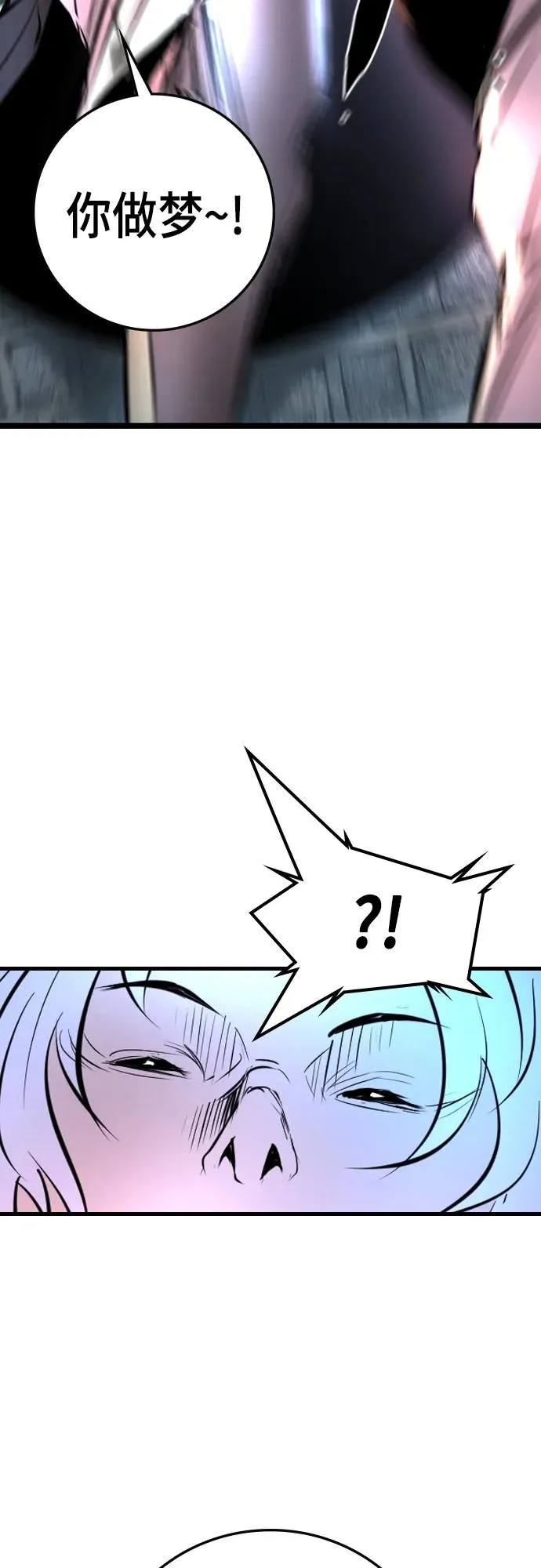 第2季 第8话 第94页