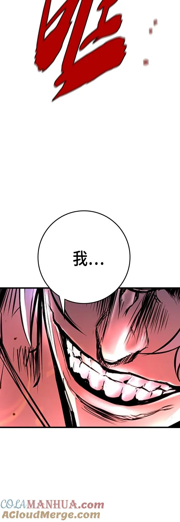 第2季 第8话 第113页