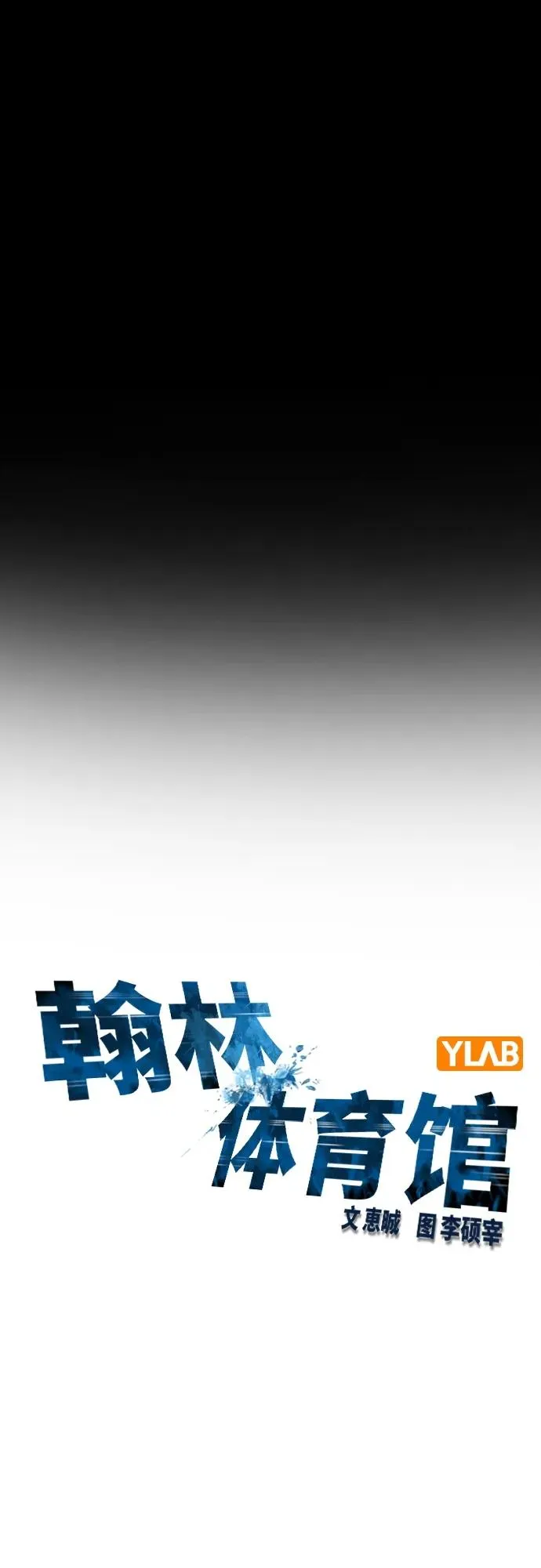 第2季 第9话 第2页