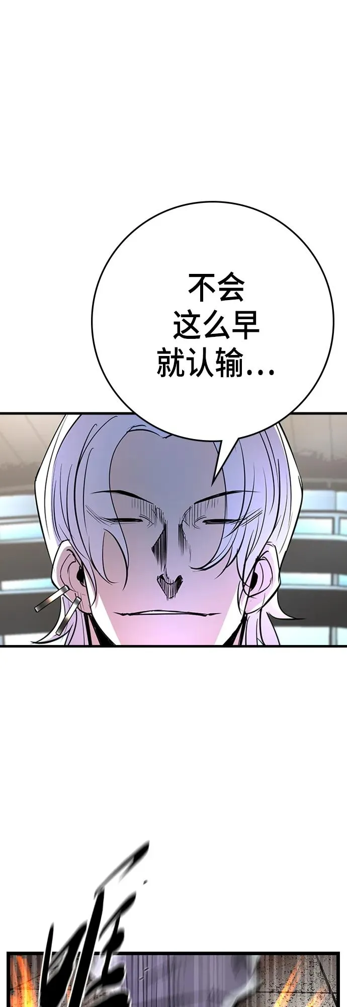 第2季 第9话 第6页