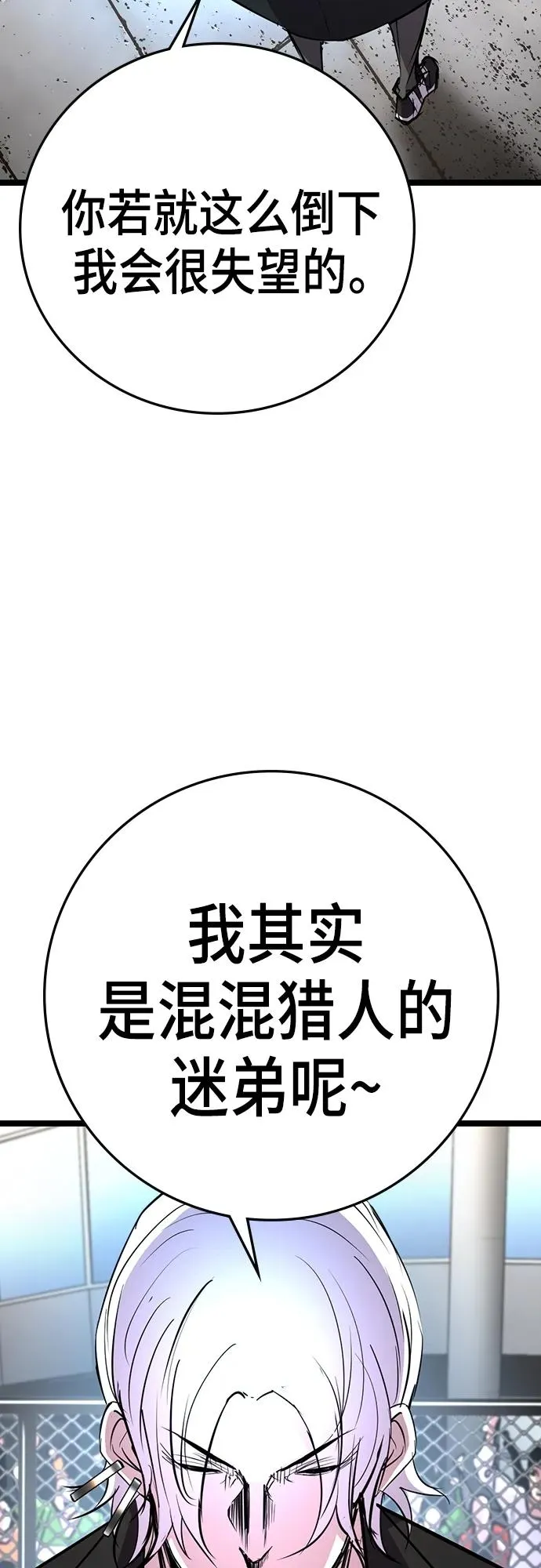 第2季 第9话 第11页