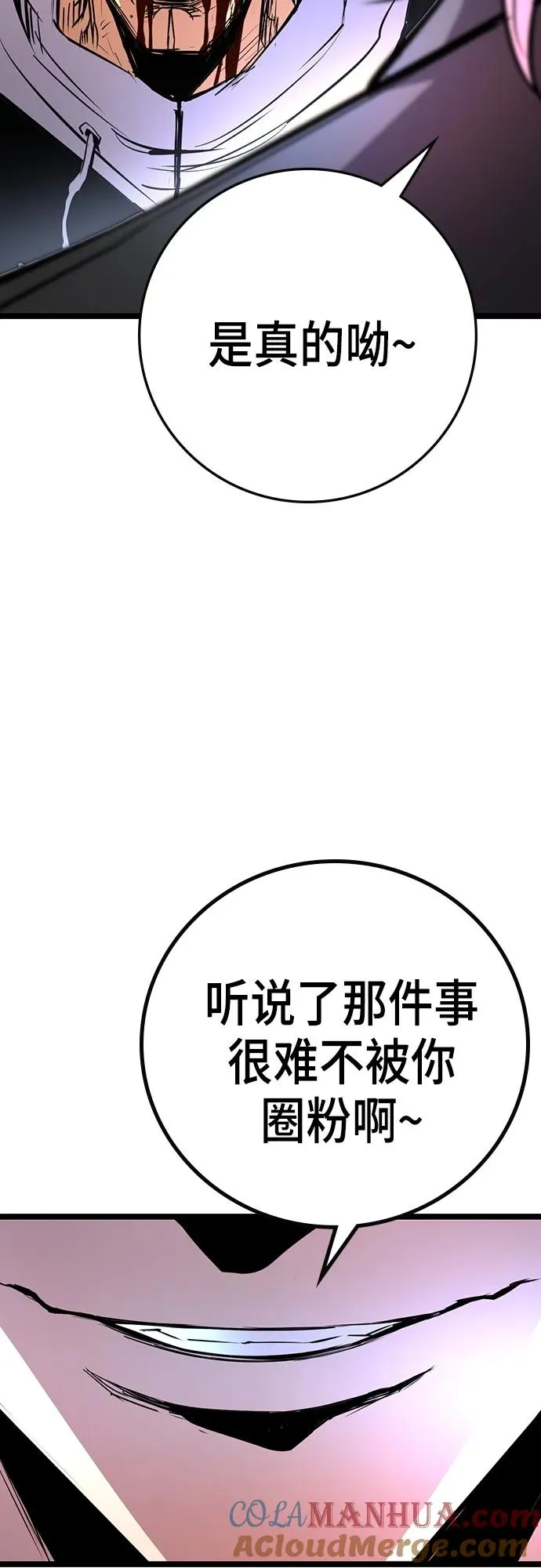 第2季 第9话 第13页