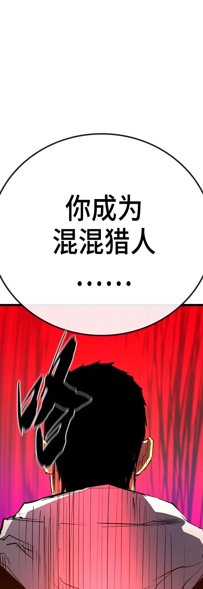第2季 第9话 第14页