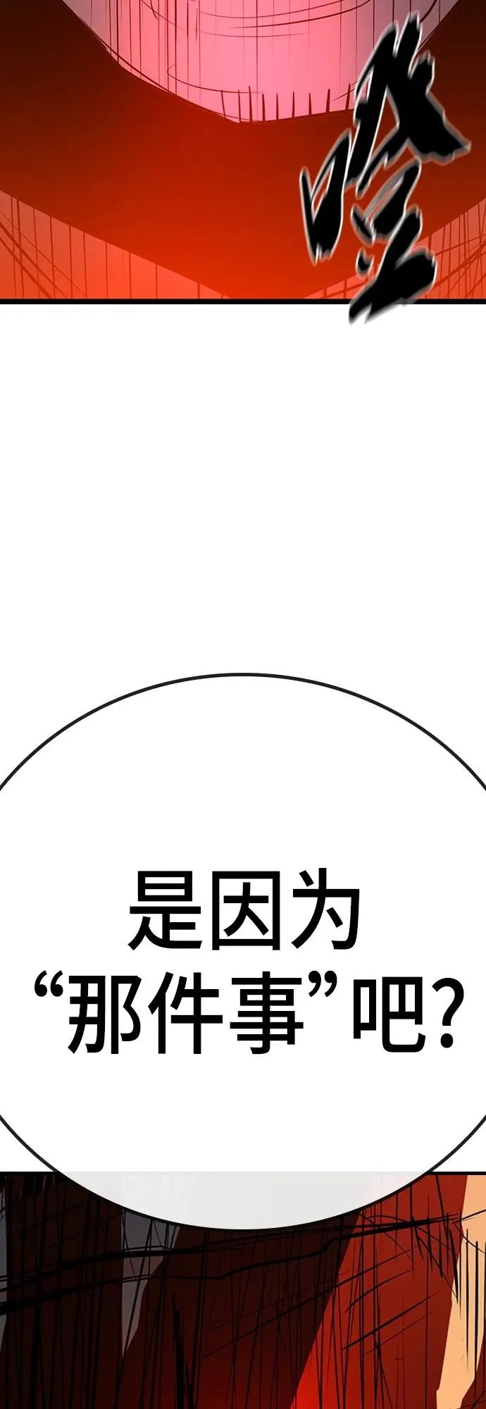 第2季 第9话 第15页