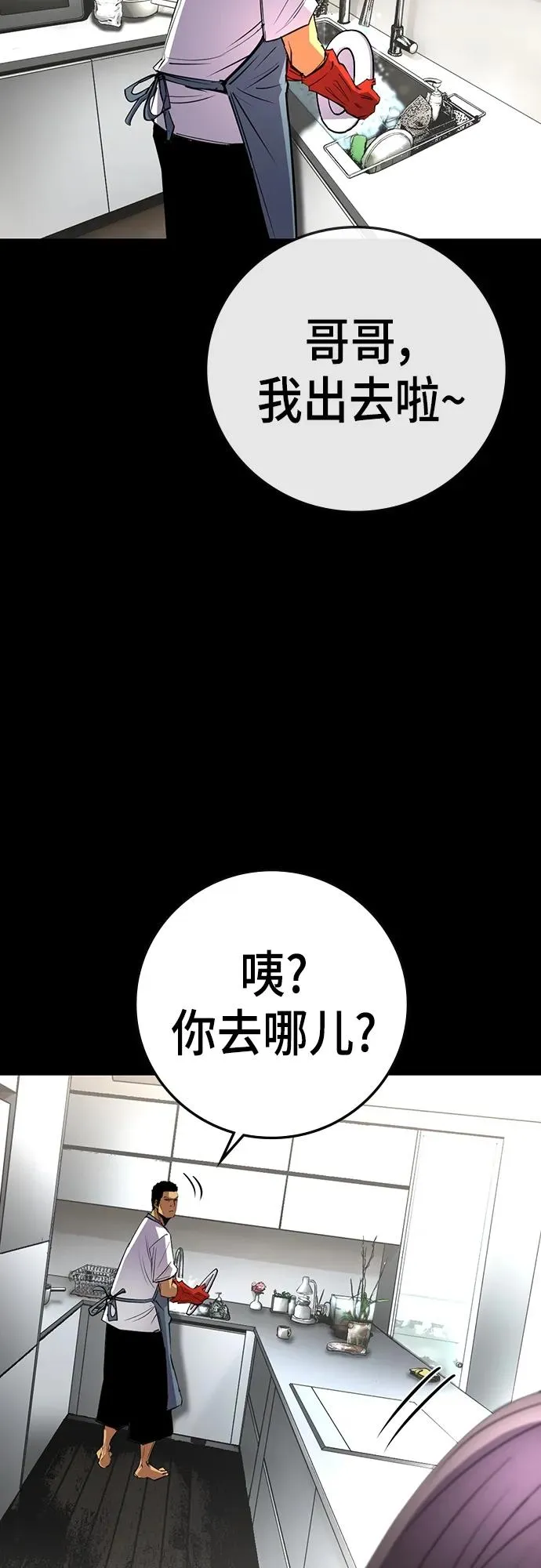 第2季 第9话 第18页