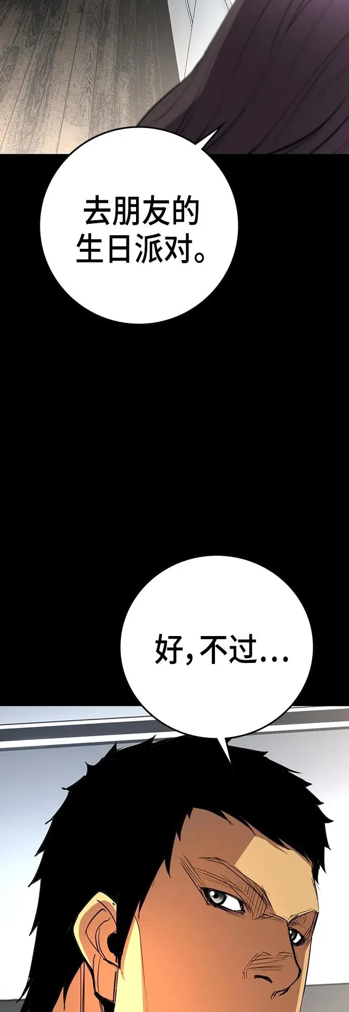 第2季 第9话 第19页