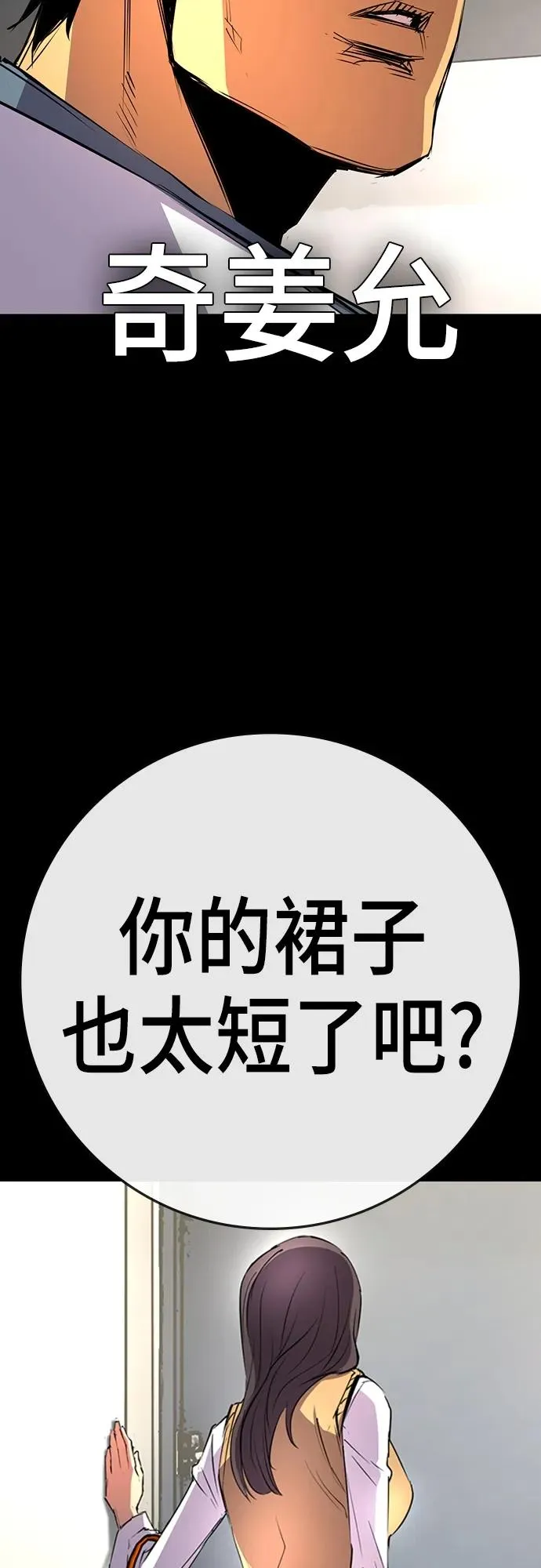第2季 第9话 第20页