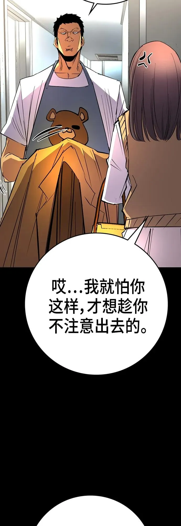 第2季 第9话 第22页
