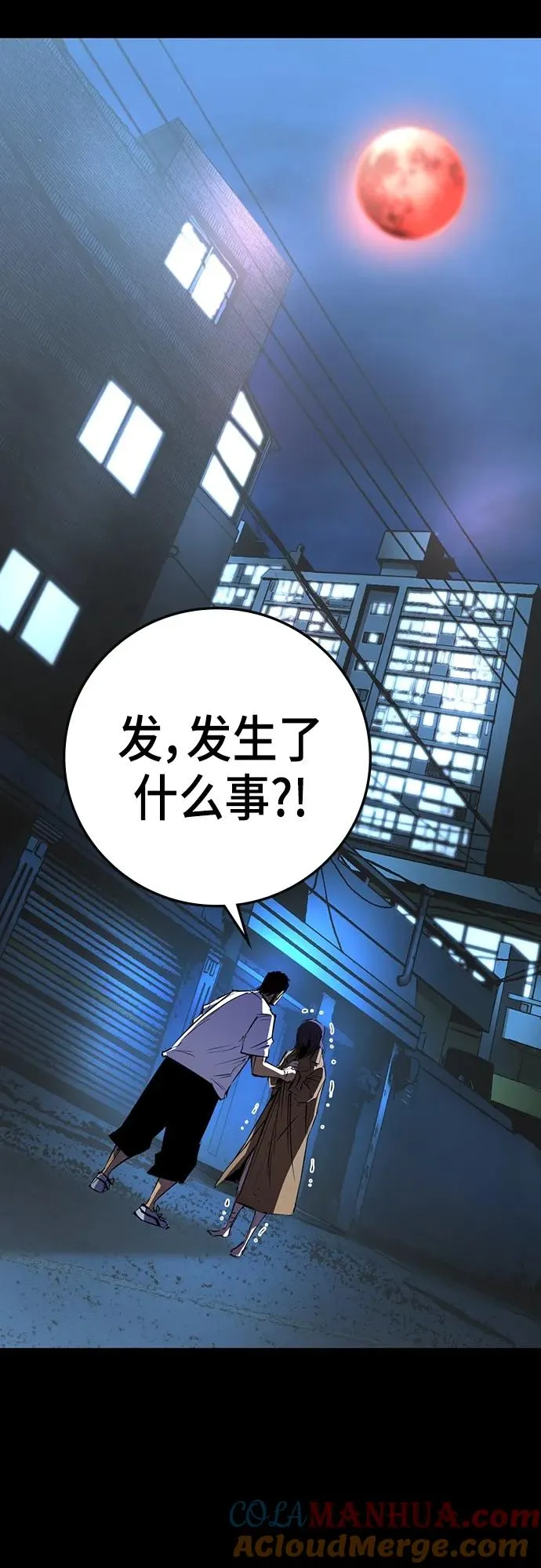 第2季 第9话 第33页
