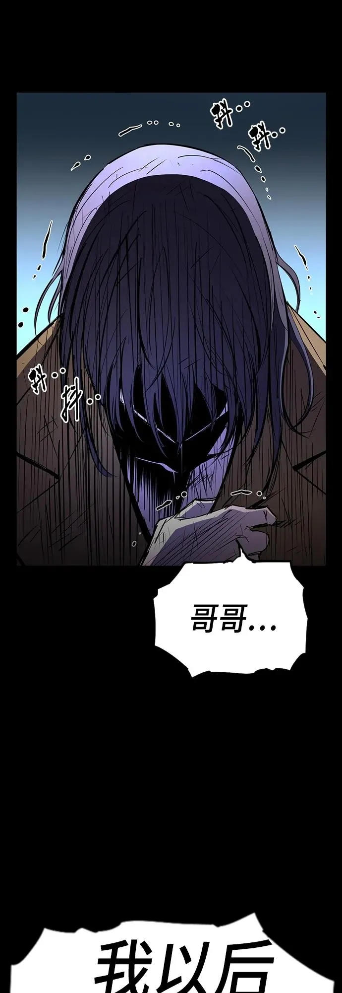 第2季 第9话 第34页
