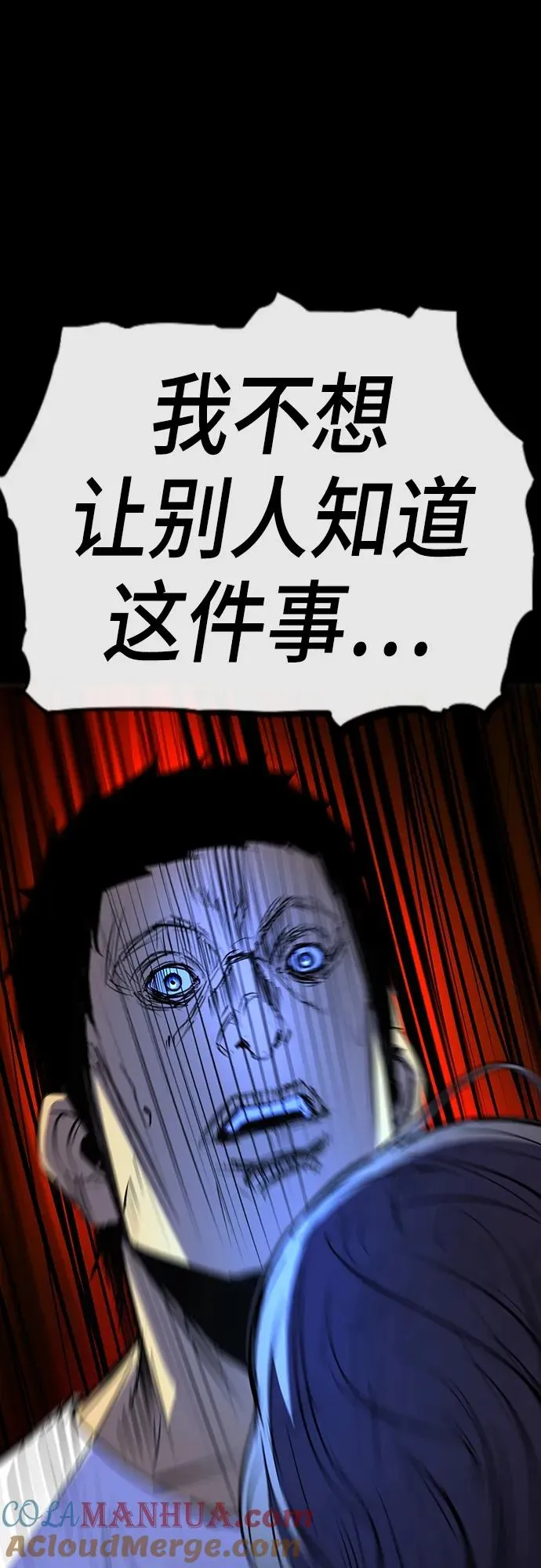 第2季 第9话 第41页