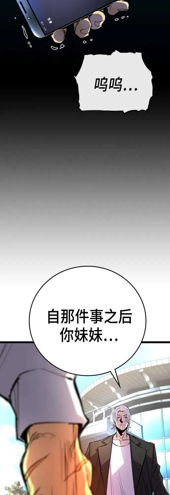 第2季 第9话 第43页