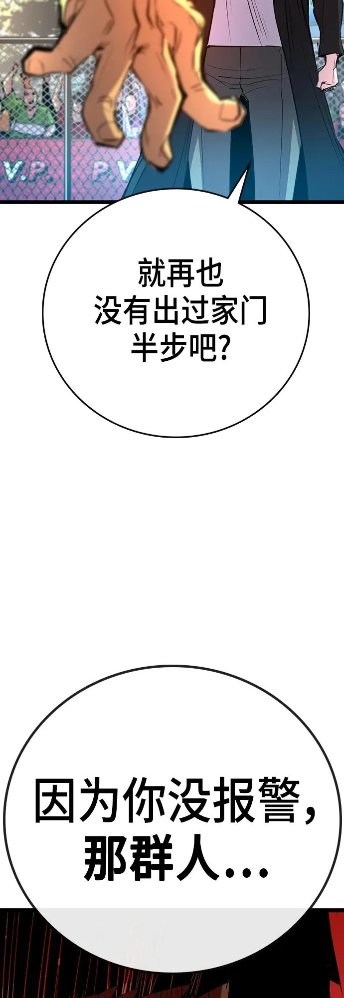 第2季 第9话 第44页