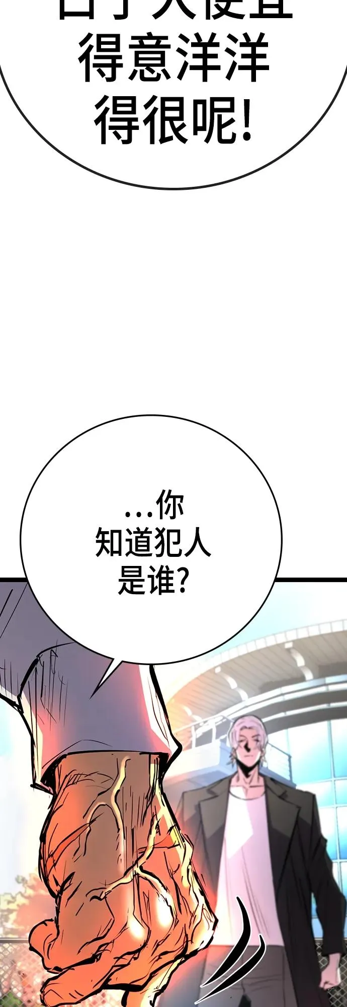 第2季 第9话 第46页