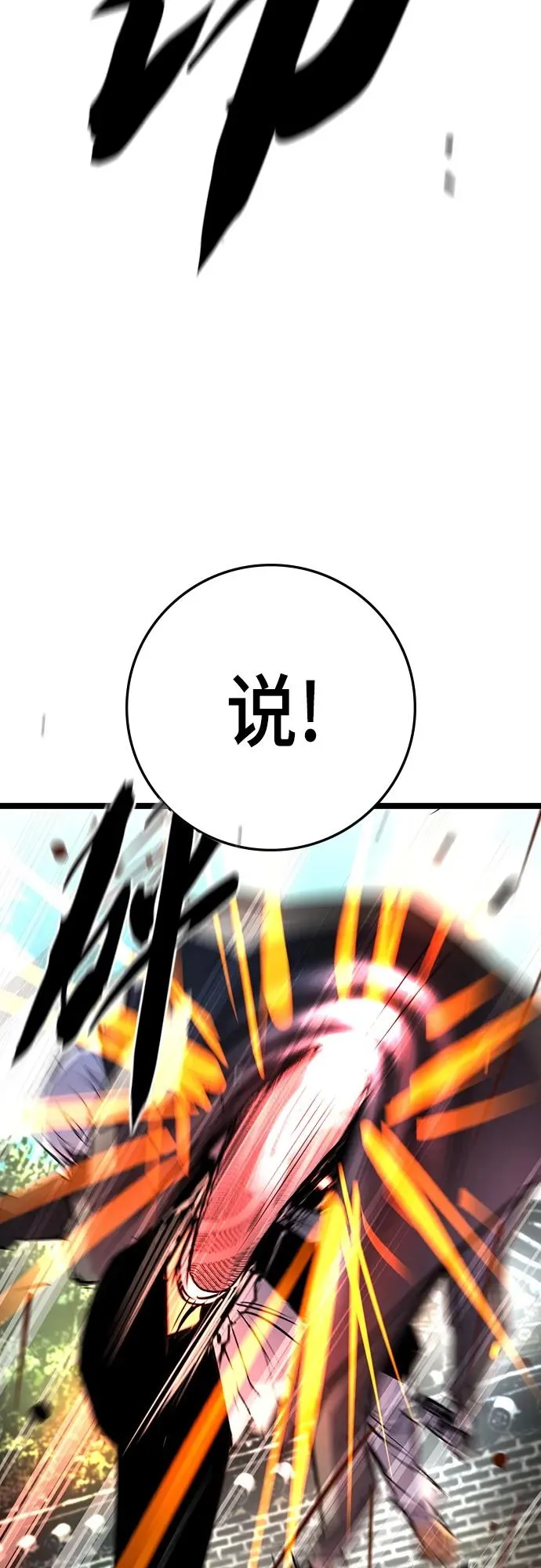 第2季 第9话 第56页