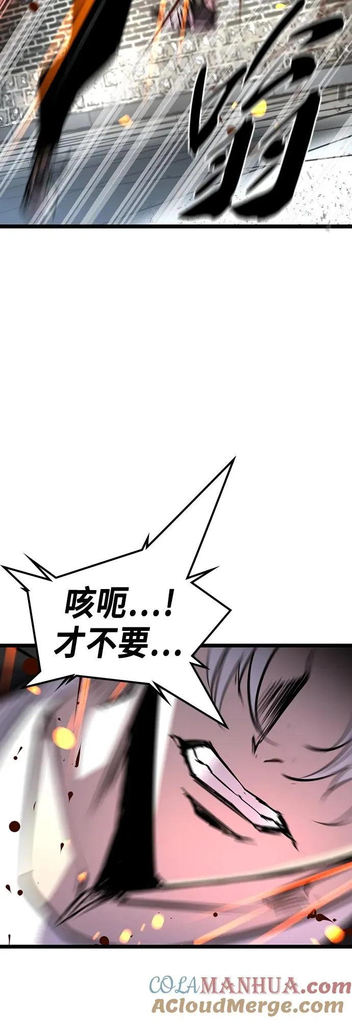 第2季 第9话 第57页