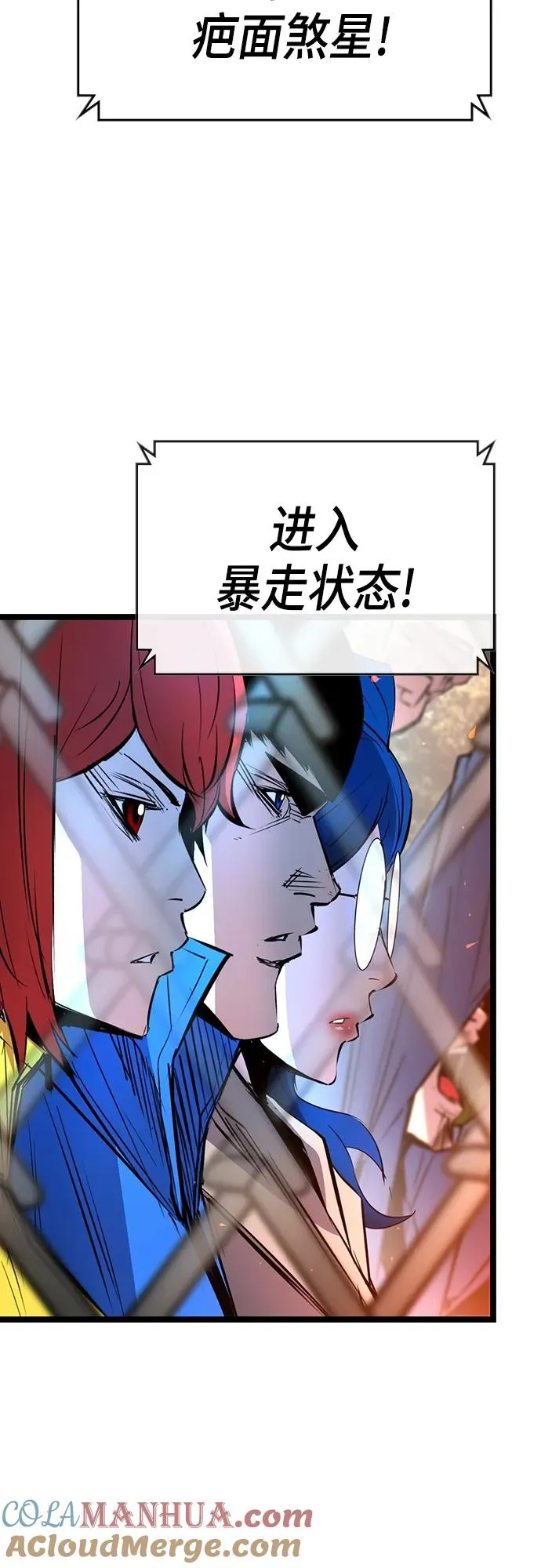 第2季 第9话 第61页