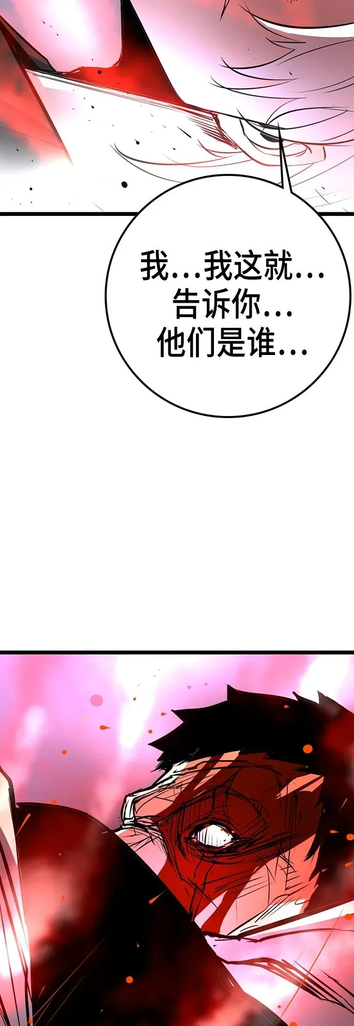 第2季 第9话 第68页