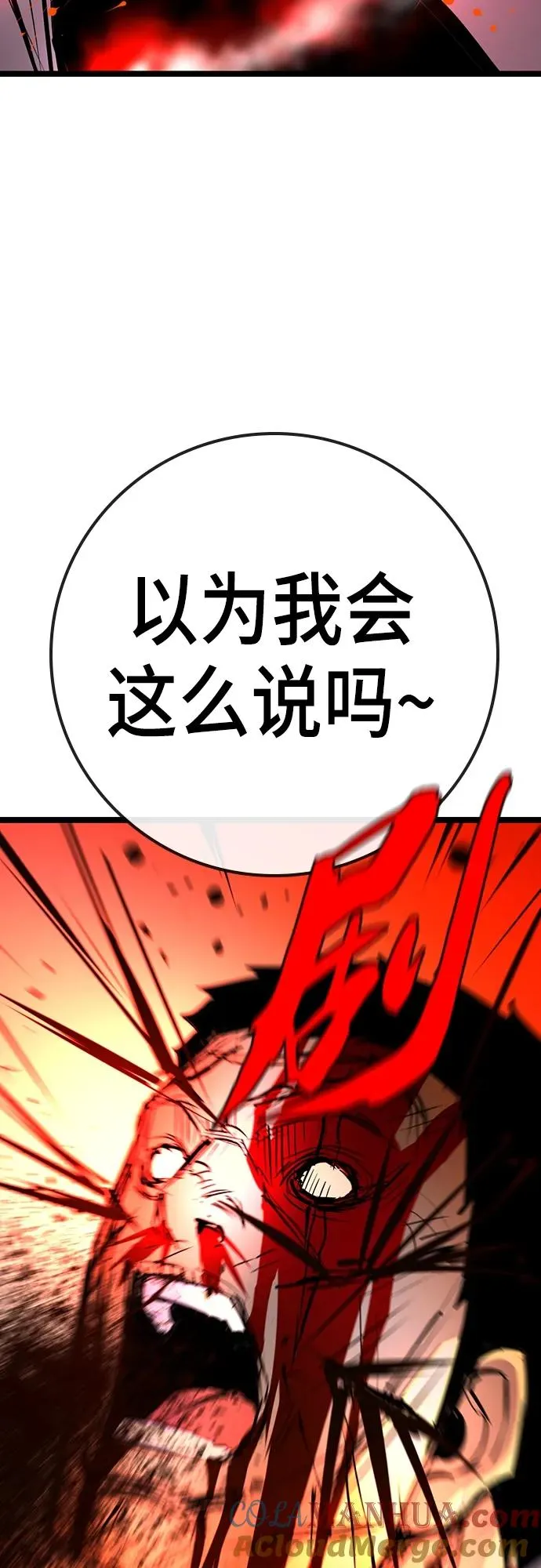 第2季 第9话 第69页
