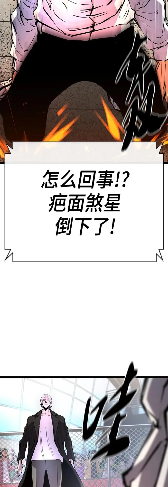 第2季 第9话 第71页