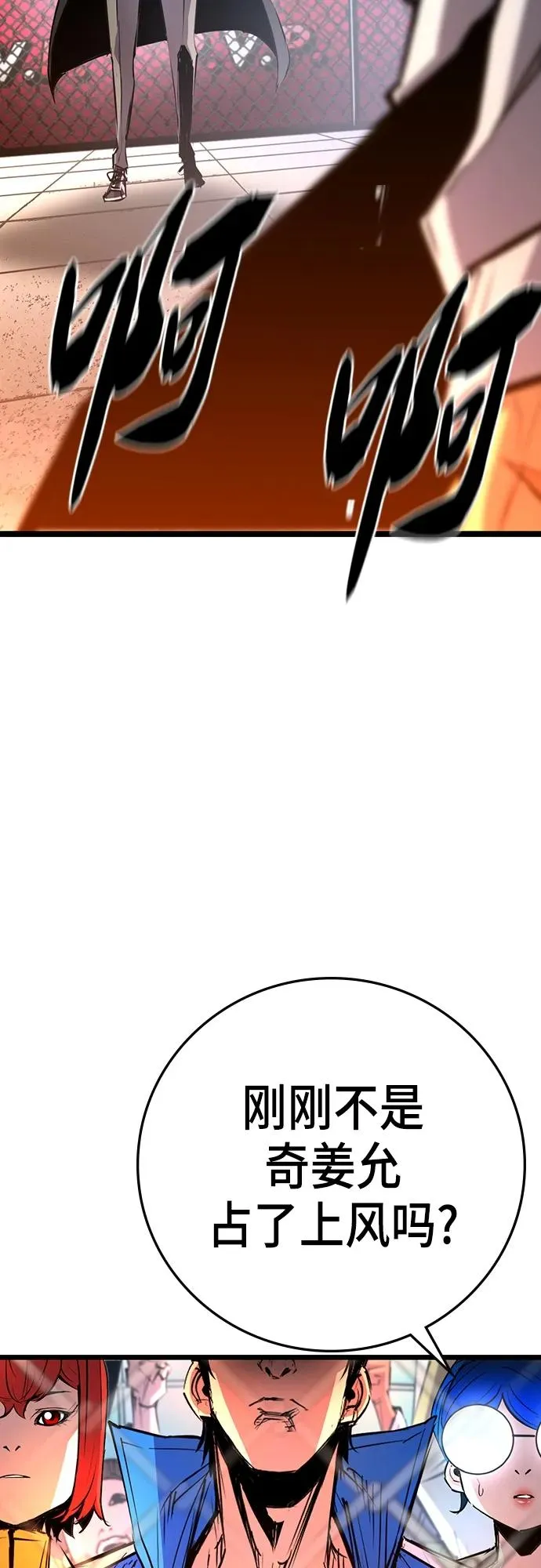 第2季 第9话 第72页