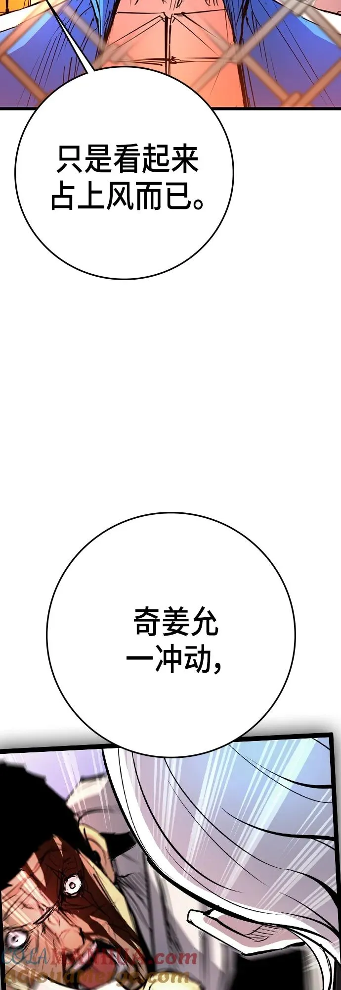 第2季 第9话 第73页