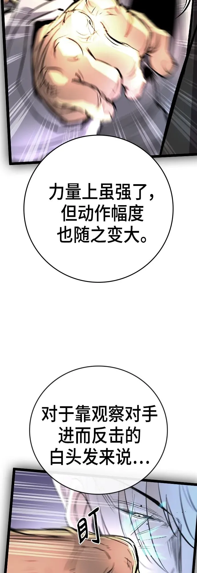 第2季 第9话 第74页