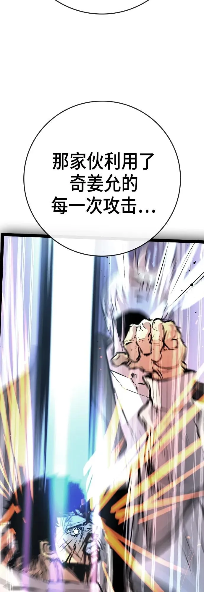 第2季 第9话 第76页