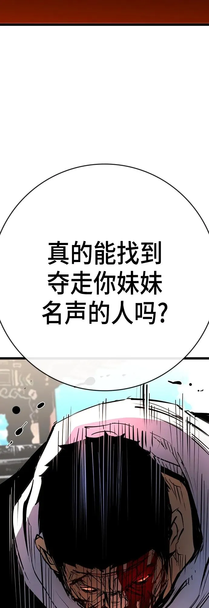 第2季 第9话 第80页