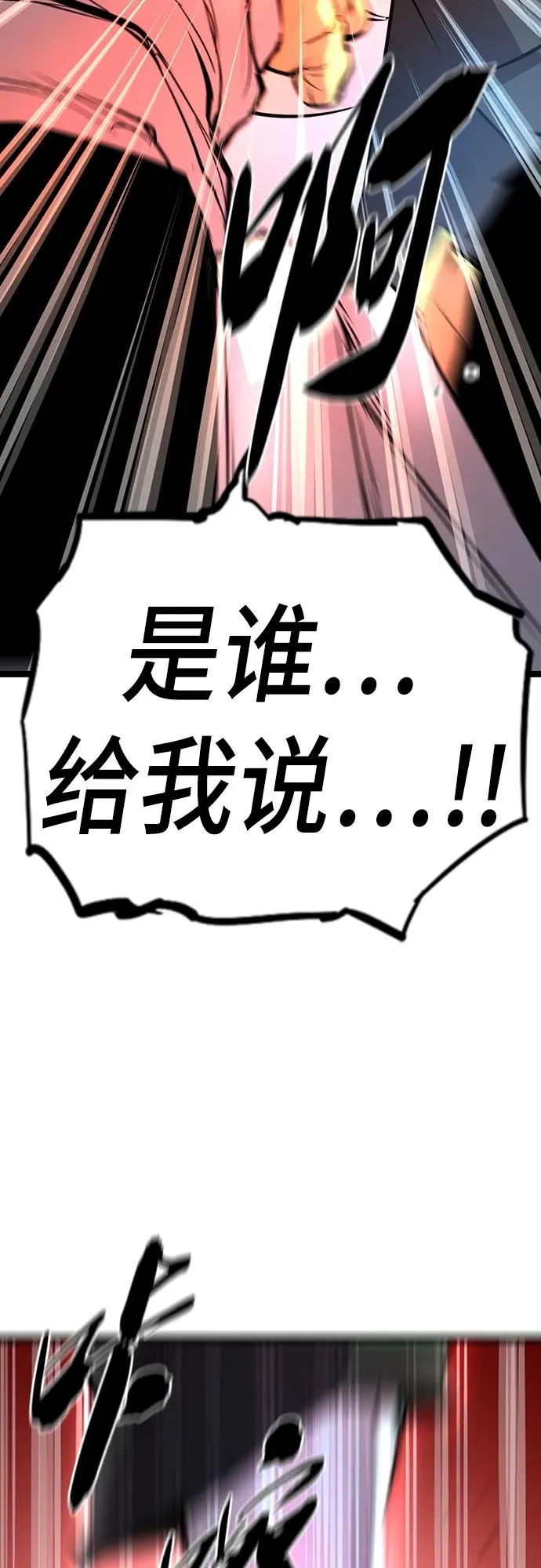 第2季 第9话 第82页