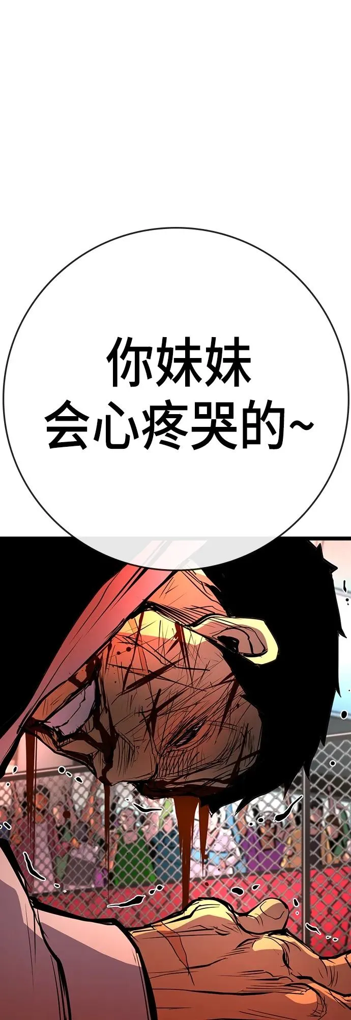 第2季 第9话 第87页