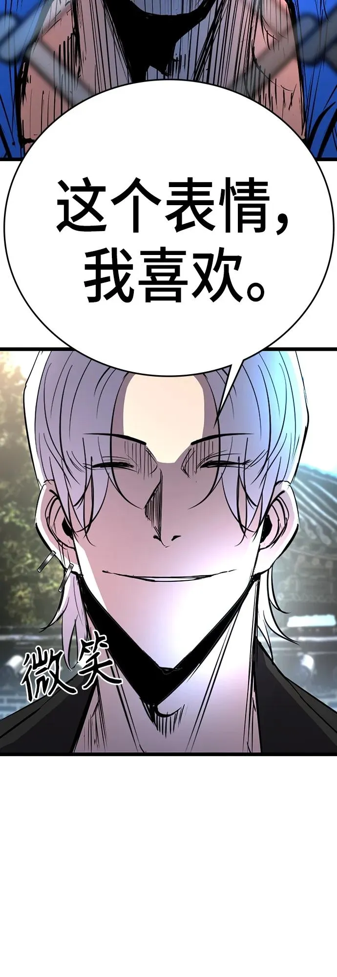 第2季 第9话 第90页