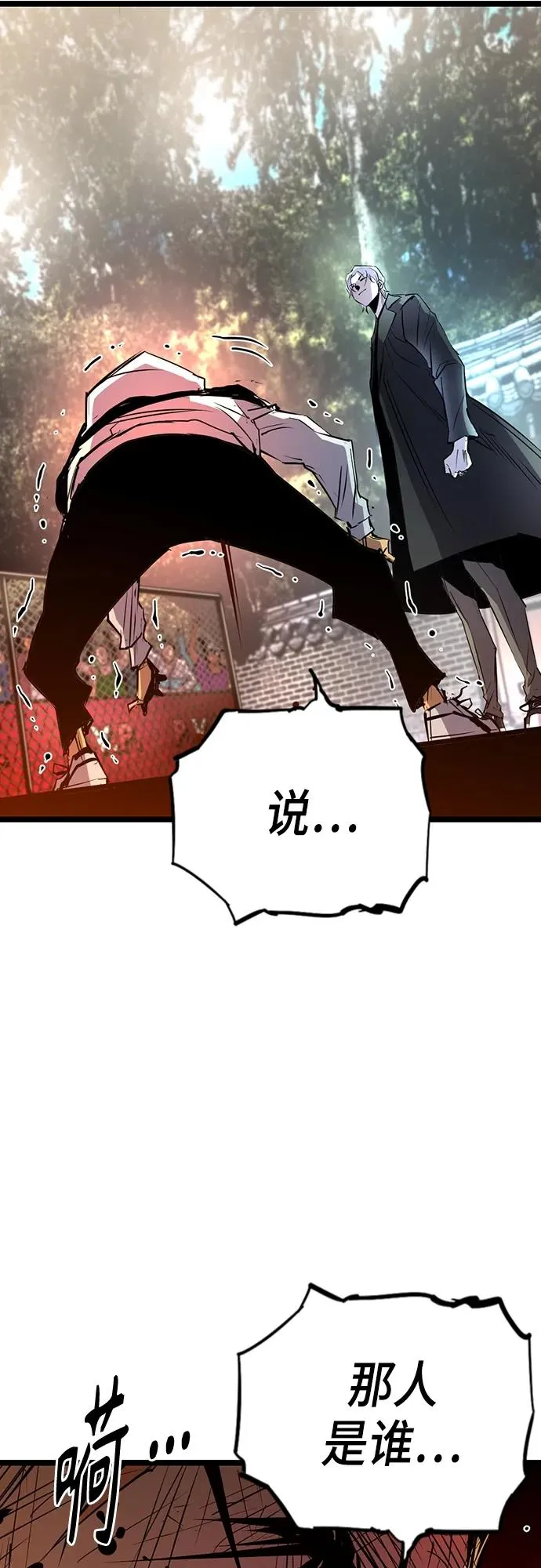 第2季 第9话 第91页