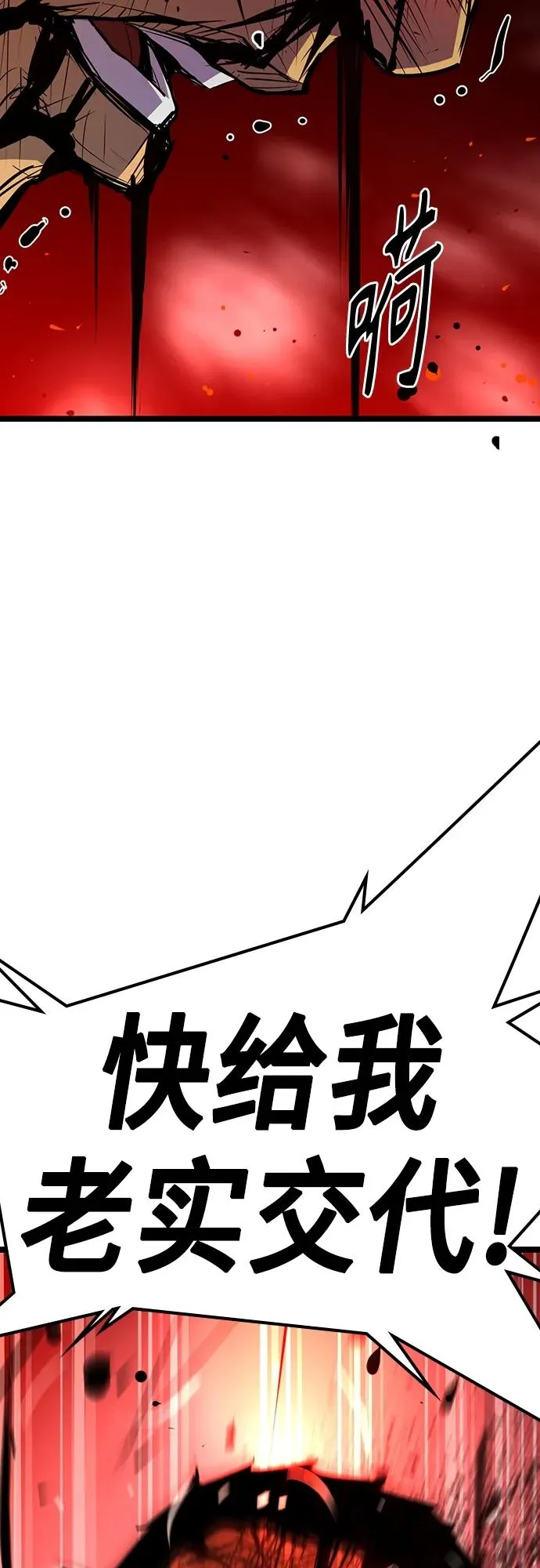 第2季 第9话 第92页