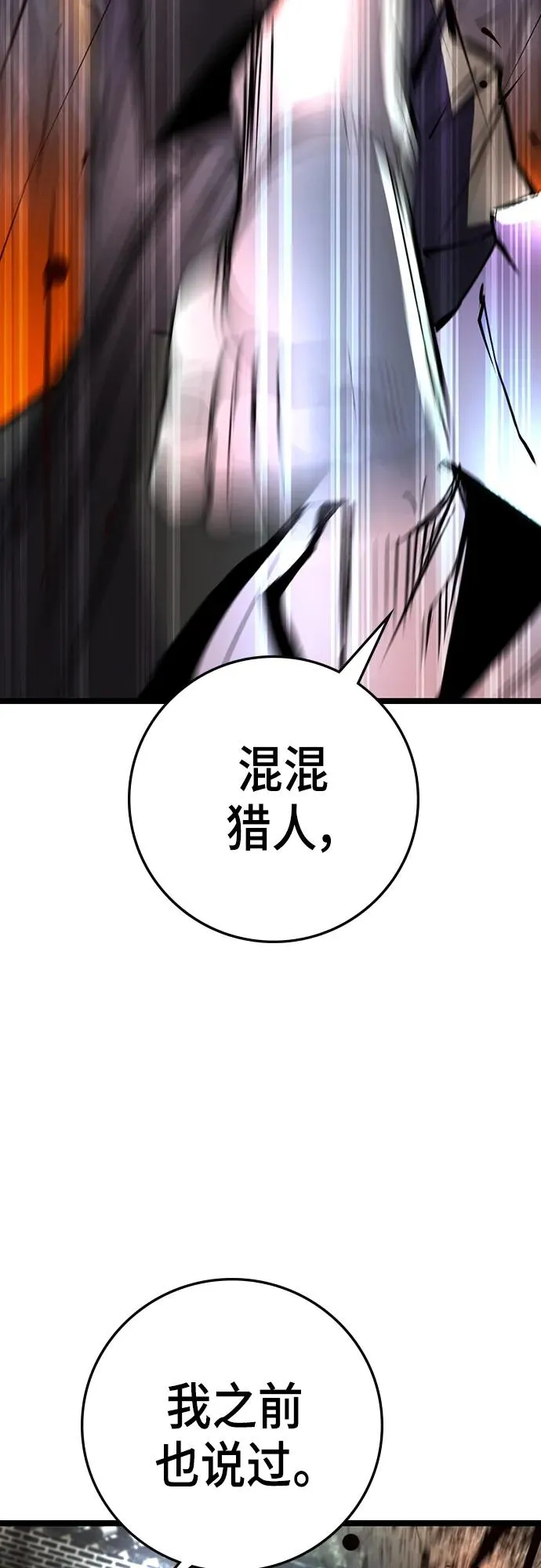 第2季 第9话 第95页