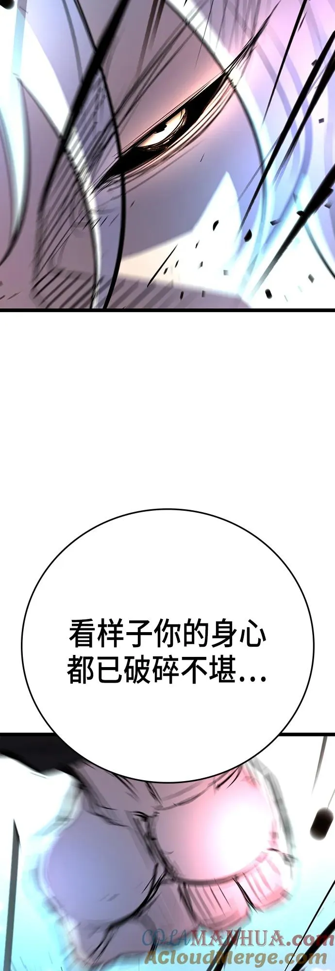 第2季 第9话 第97页