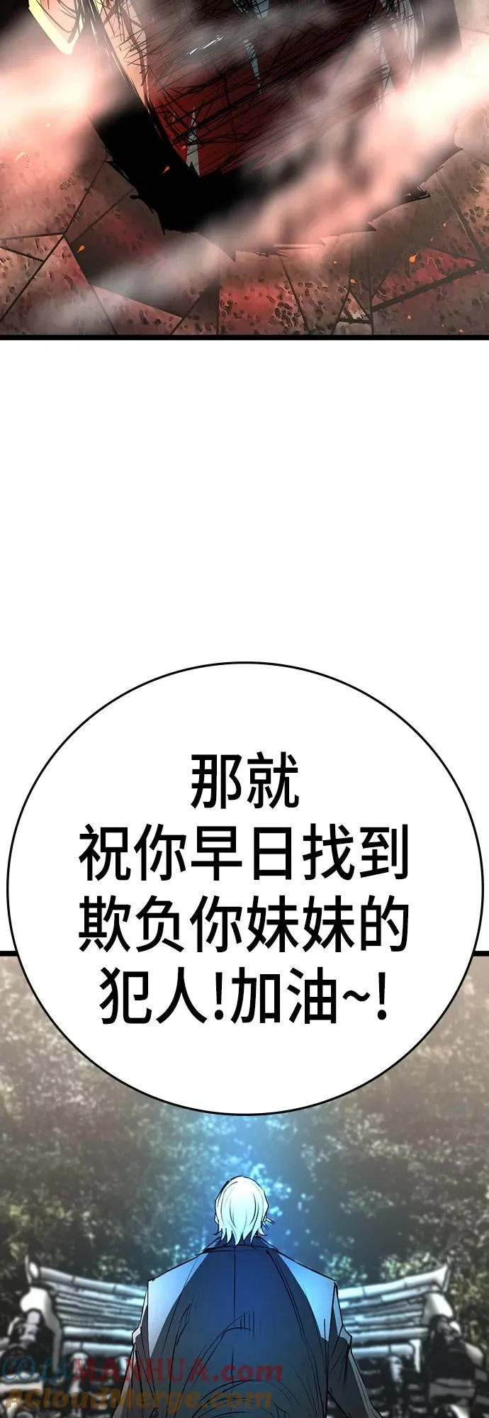 第2季 第9话 第109页