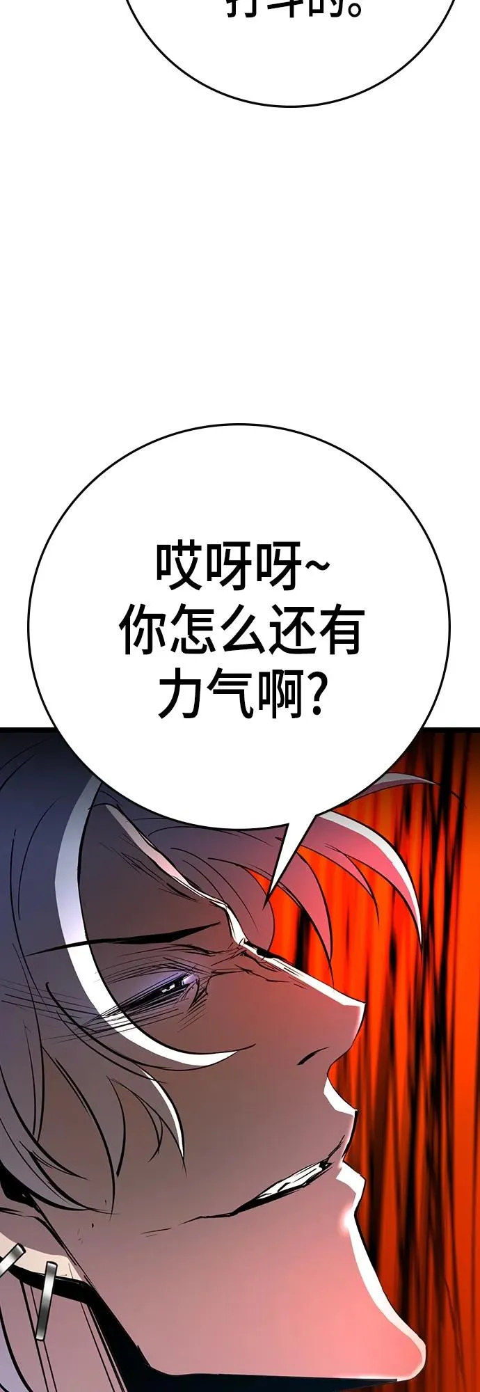 第2季 第9话 第114页