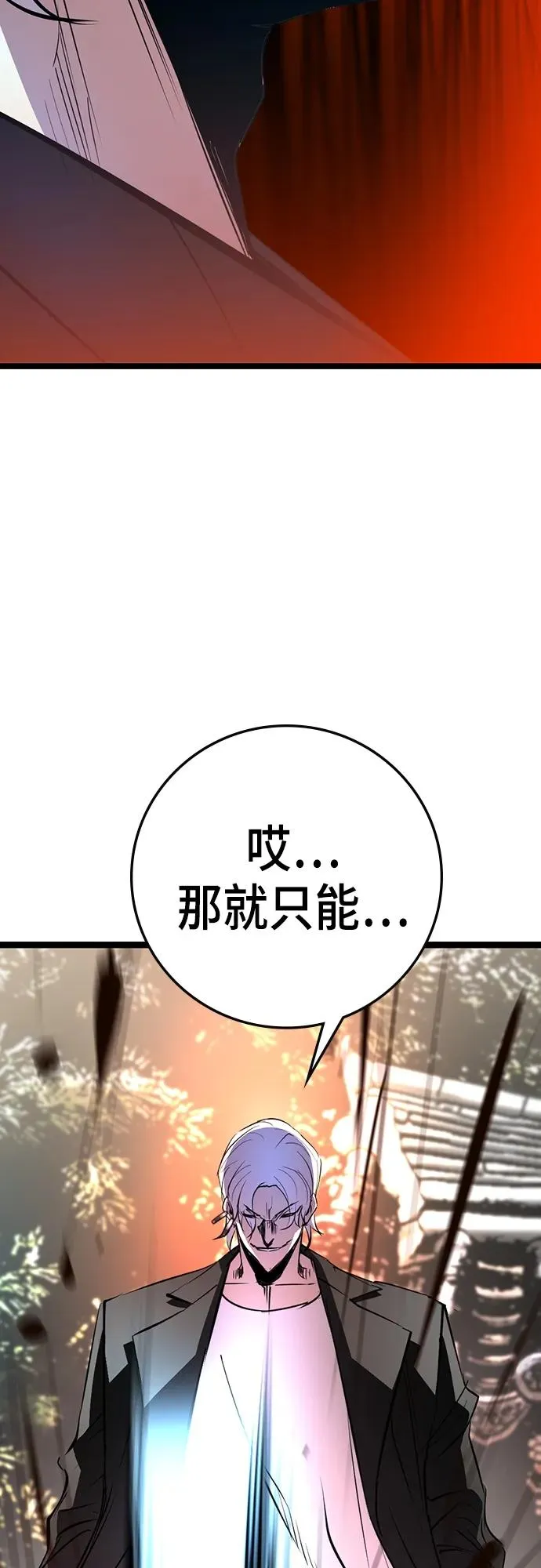第2季 第9话 第115页